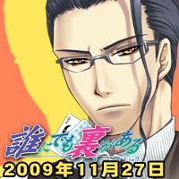 amedeo 『誰にでも裏がある』応援中!