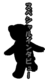 �X�y�V�����C���^�r���[