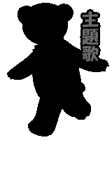 ���́E�̎�