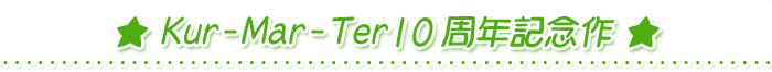 Kur-Mar-Ter10NLO쁚